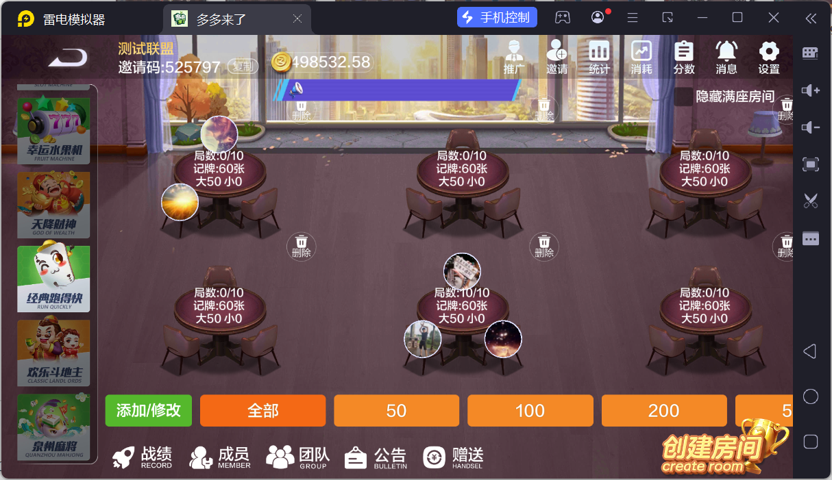 多多来了精品棋牌组件/后台控制/机器人陪玩/完整双端插图40