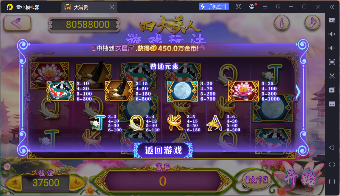 网狐系列大满贯/安卓苹果PC三端/独立控制端+搭建教程插图46