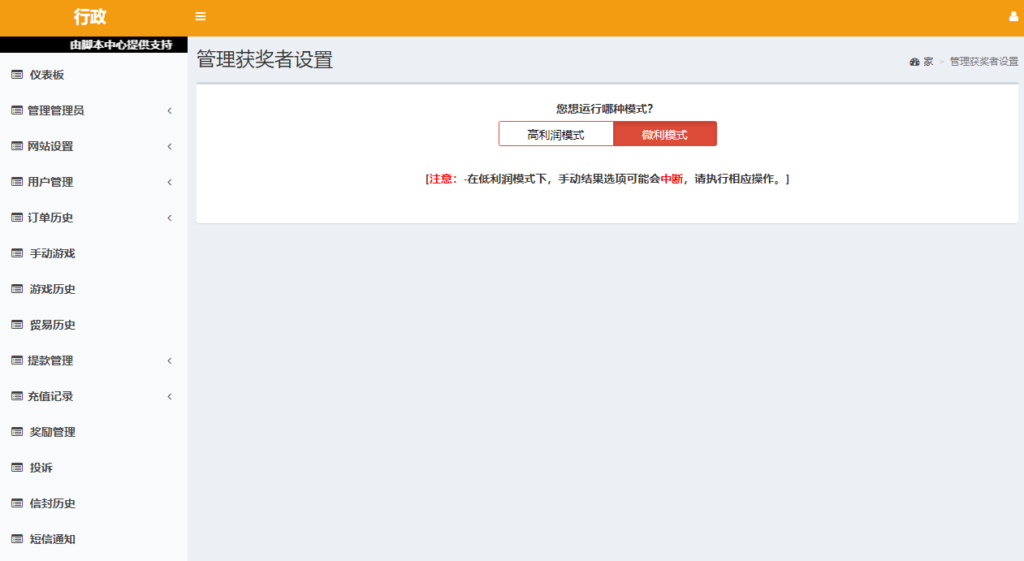 越南彩票系统源码,国外红黄蓝彩票游戏源码,东南亚彩票游戏平台插图13