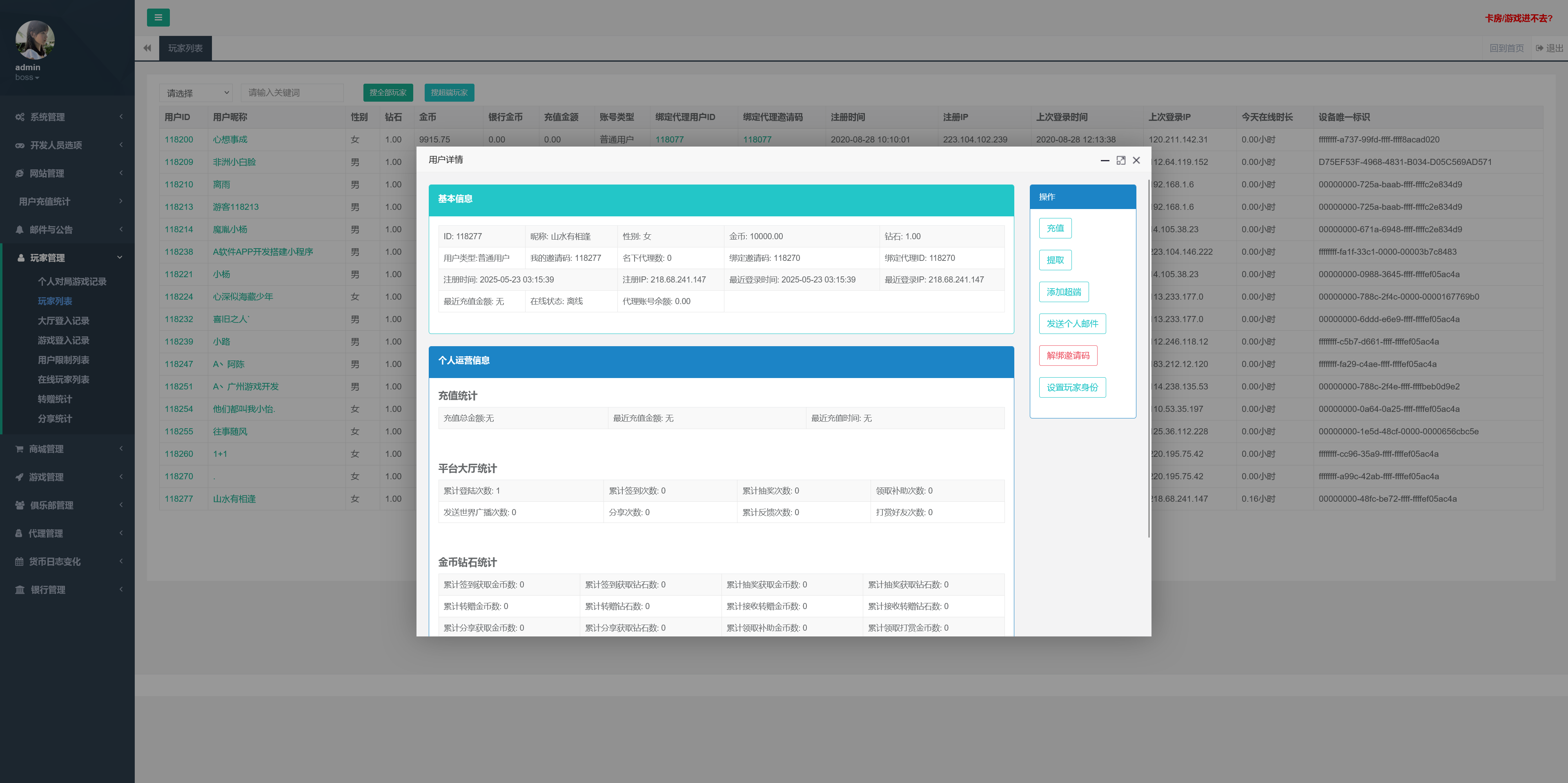 最新五游盛兴二开/金币联盟/棋棋联盟/带机器人源码下载插图25
