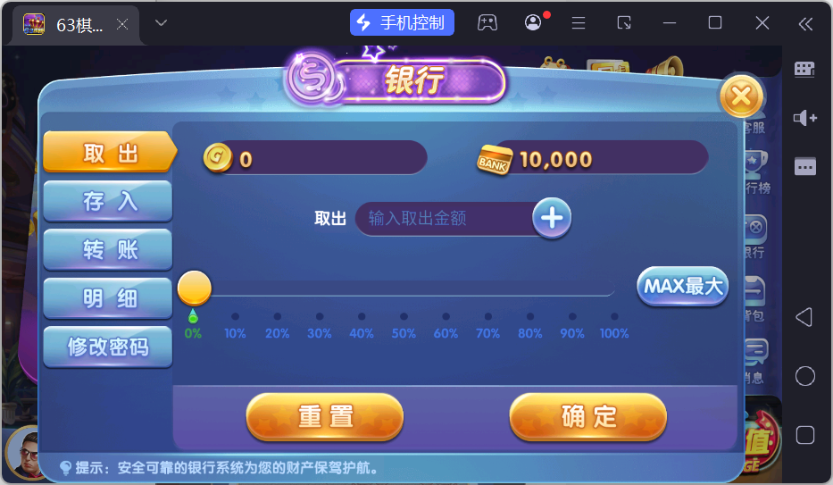 正版63棋牌组件/后台控制/H5安卓苹果三端+搭建教程插图70