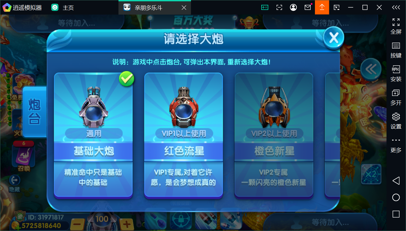 正版亲朋多乐斗全套数据+双端插图4