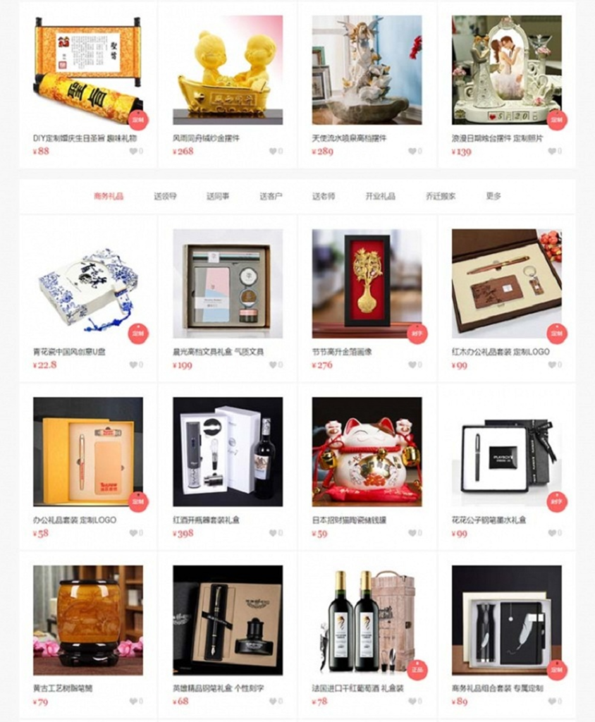 漂亮大气帝国CMS7.5仿可可礼物网淘宝客系统网站源码下载插图3