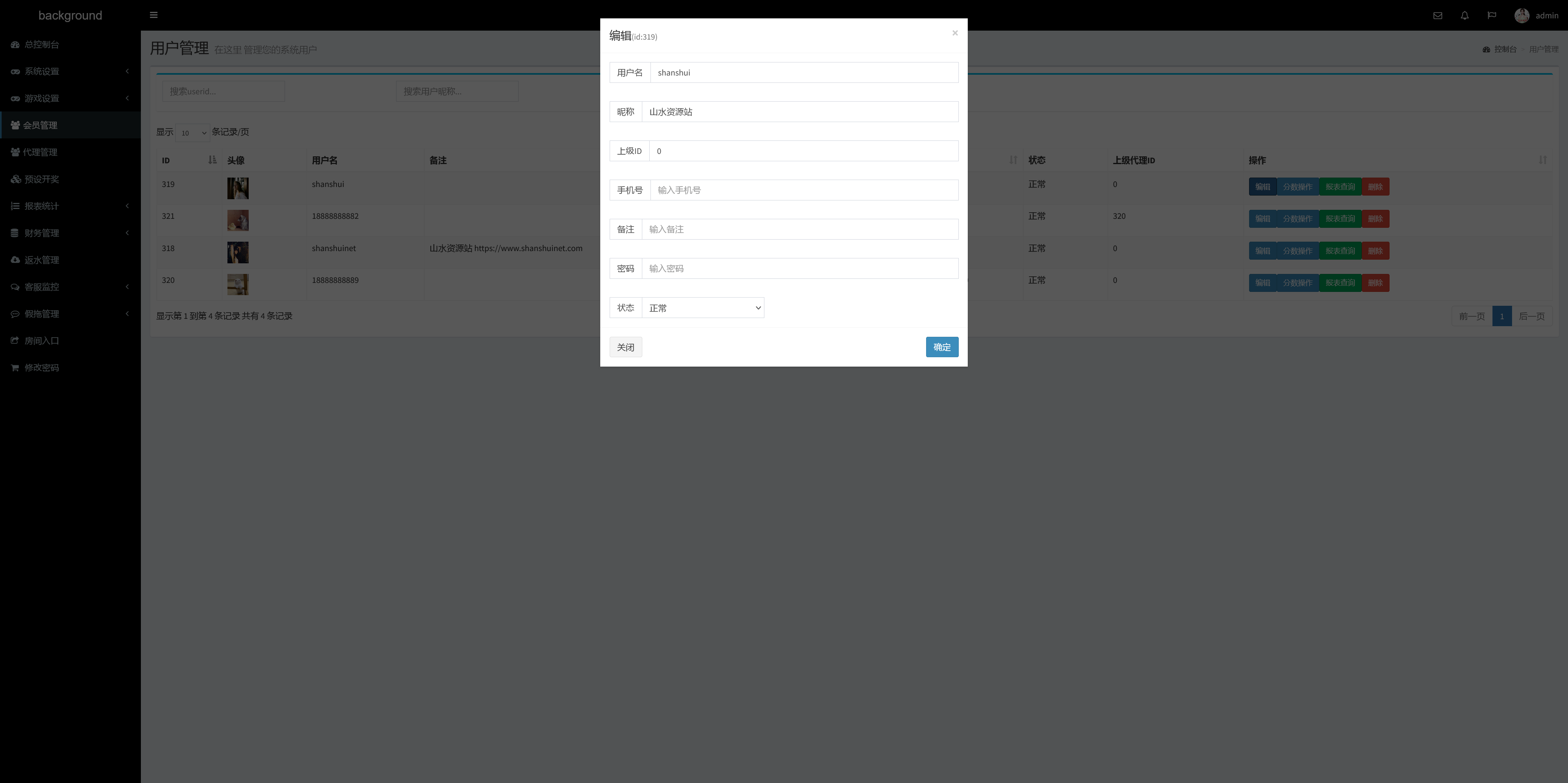 飞鸟重度二开众鑫娱乐多语言彩票源码/加拿大28+澳洲幸运5-10+比特28+幸运飞艇/前端html+后端php+搭建教程插图21