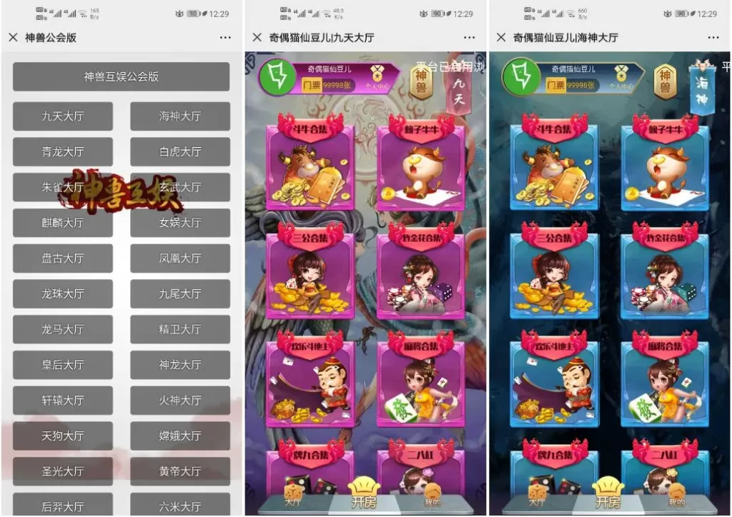 h5房卡大厅老平台整理开源版本插图11