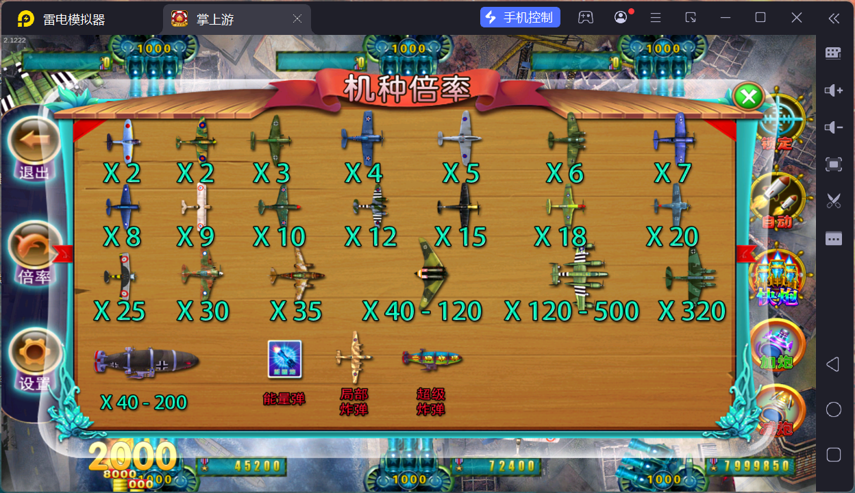 掌上游完整运营组件/群控单控/安卓苹果双端+搭建教程插图3