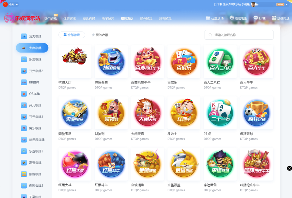 多语言乐娱LEY博弈对战娱乐系统,运营版已增加USDT充值插图8