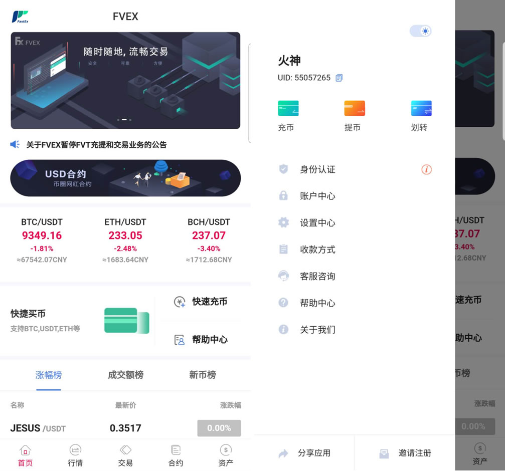 【商业源码】java区块链交易所源码/永续币币交易所/H5/PC/app源码/完整教程-各种盘口搭建,软件开发,维护,定制