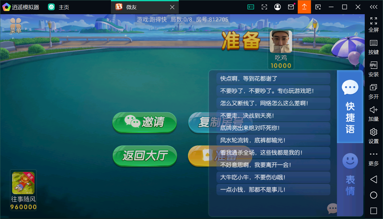 新版百游系列微友麻将+完整双端+视频教程+服务器完整打包+加解密工具插图1