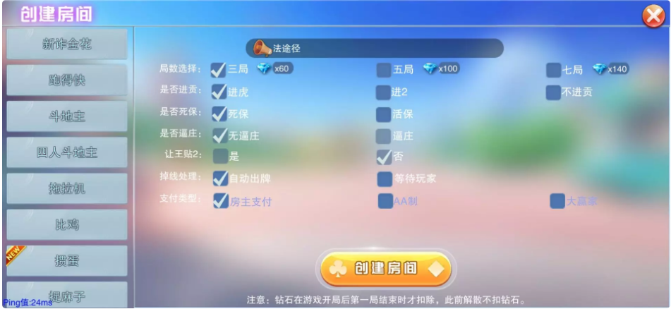 二开的大联盟插图2