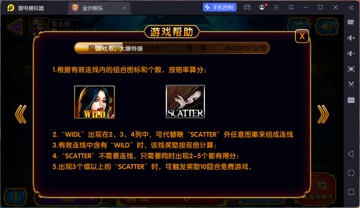 富贵5三国注册版镜像端/机器人陪玩/后台控制+搭建教程插图28