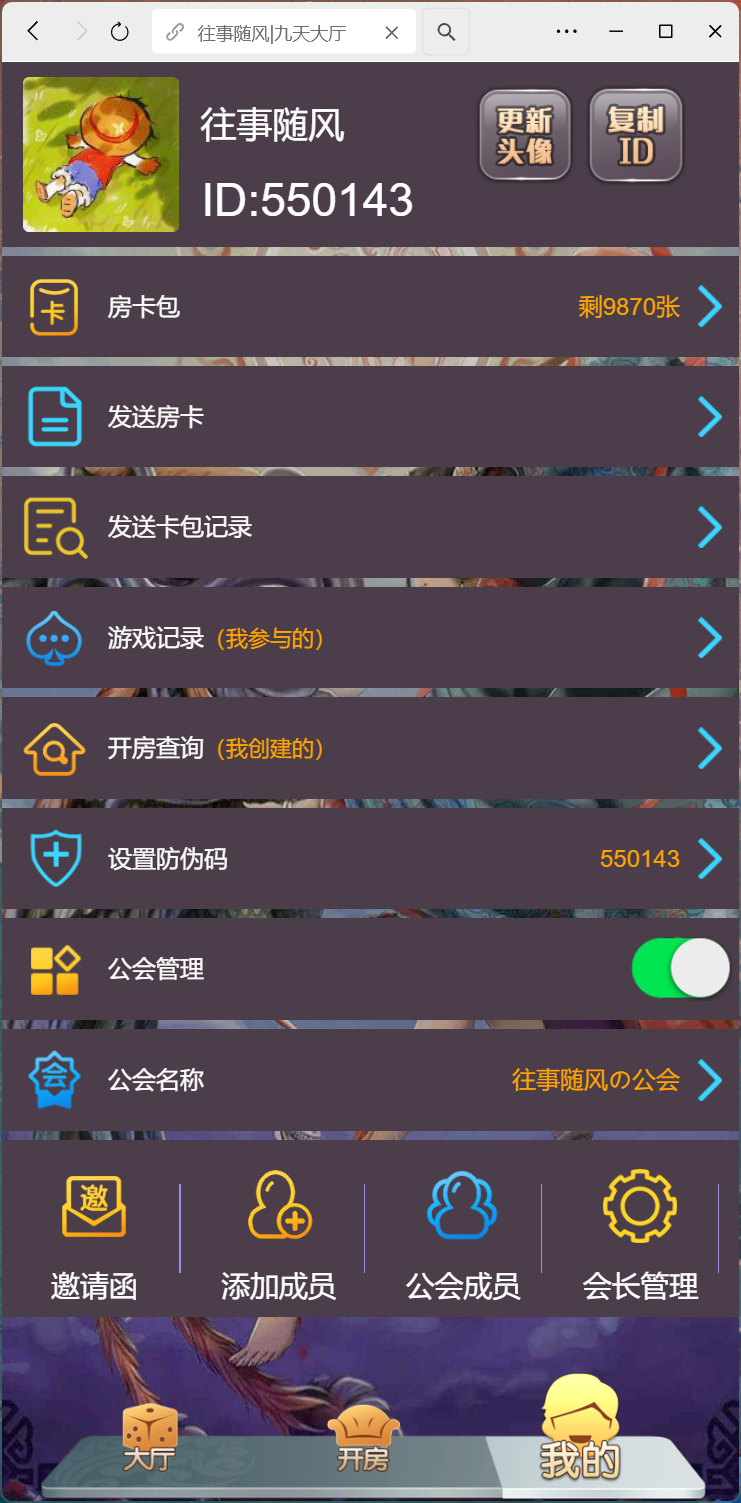 修复版h5棋牌神兽系列二开/机器人/全控/可打包APP+搭建教程插图2