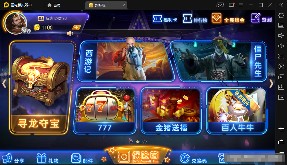 傲玩二开欧派电玩组件-各种盘口搭建,软件开发,维护,定制