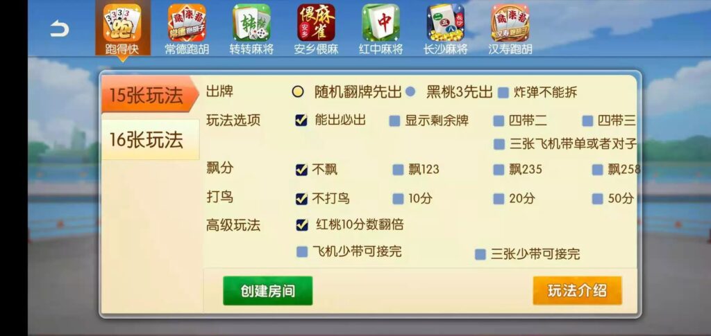 好玩互娱湖南玩法稀有游戏纯源码linux版插图9