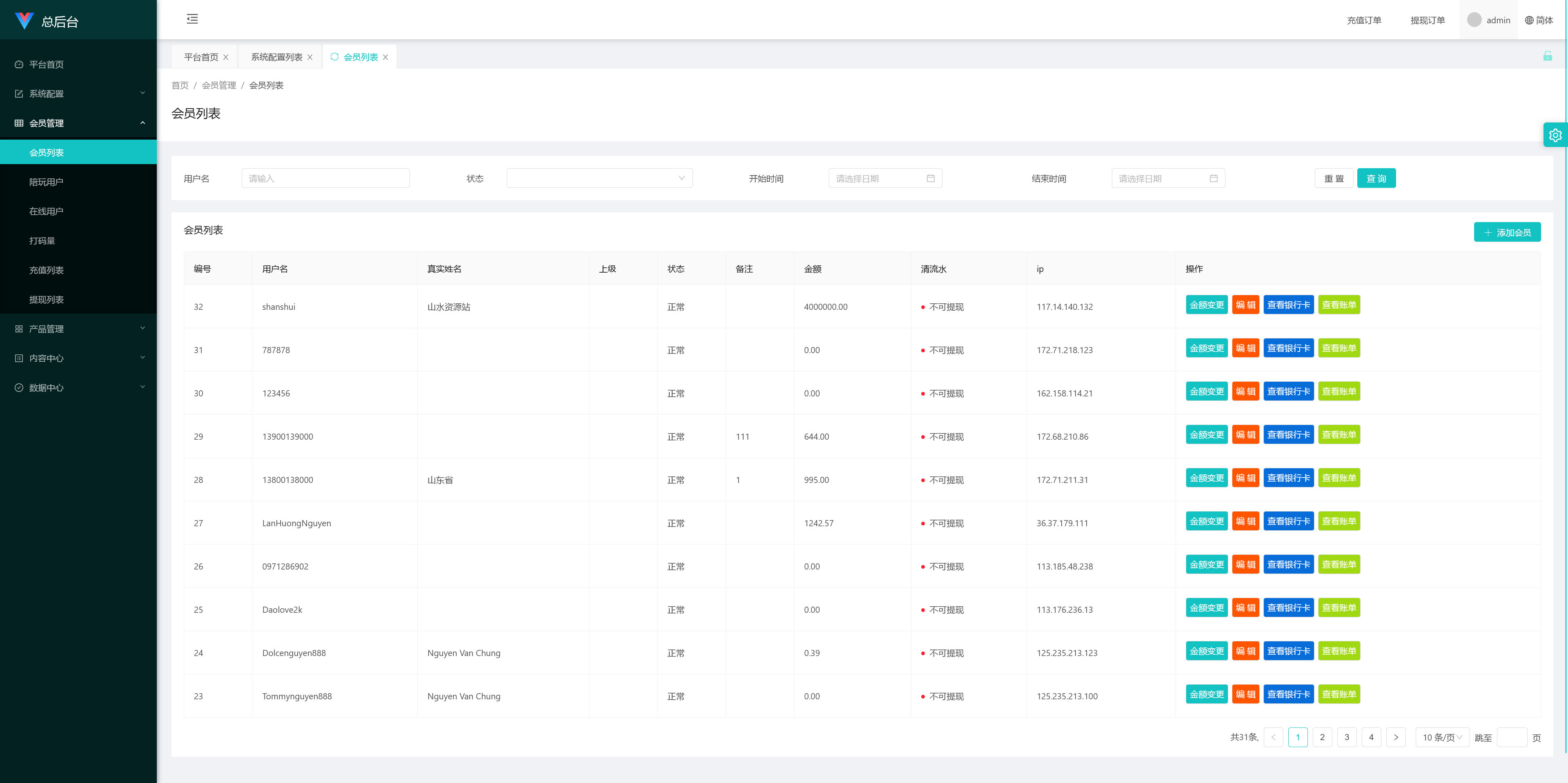 PC28彩票投注竞猜源码/快三Vue彩票陪玩机器人源码/前端Vue编译后+后端php+搭建教程插图4