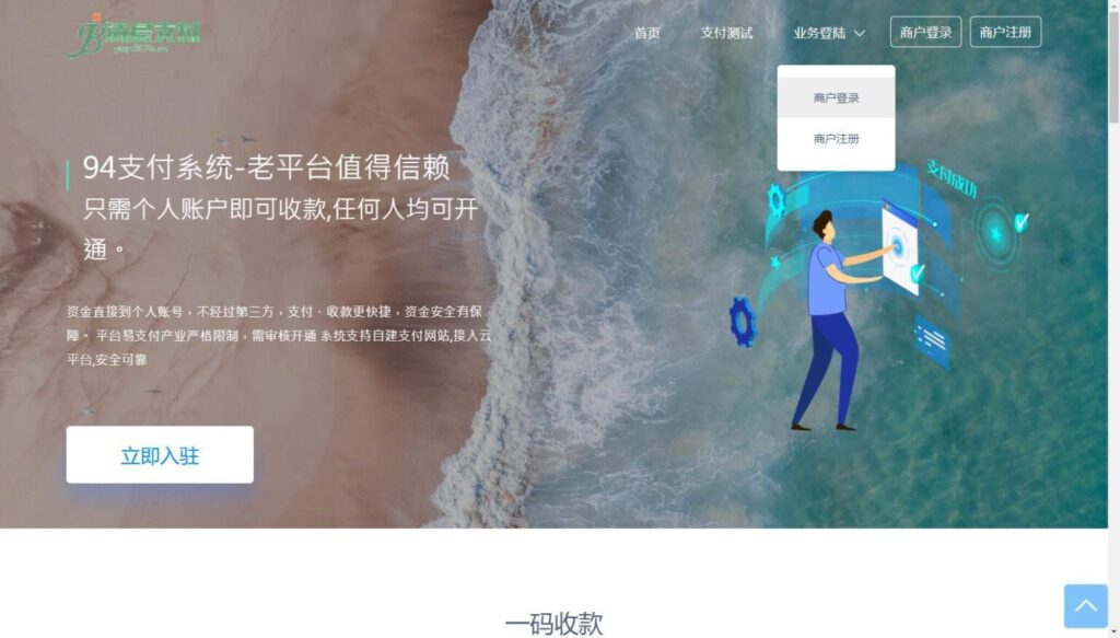 三网码支付系统源码/三网免挂/有PC软件/有云端源码【全套开源】-各种盘口搭建,软件开发,维护,定制