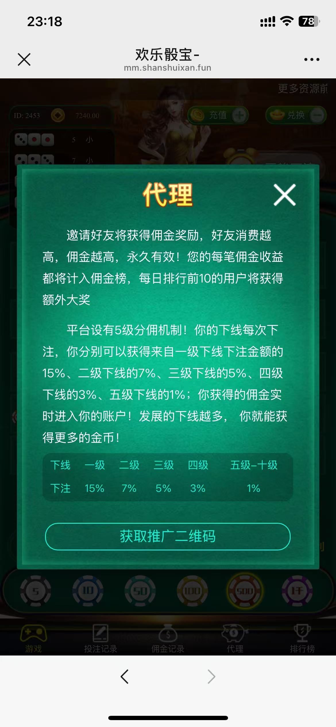 h5绿色骰子修复版/易支付接口+搭建教程插图3