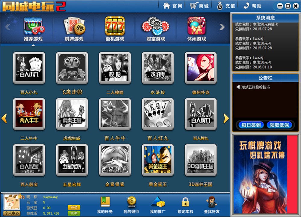 鑫众最新三屏网互通版本，支持PC、手机安卓、苹果，附带教程说明插图14