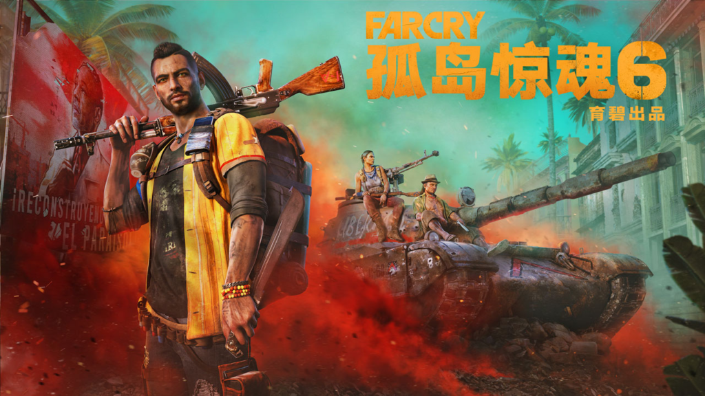 《孤岛惊魂6终极版/Far Cry 6 Ultimate Edition》v1.5.0终极版|整合全DLC|容量93.5GB|官方简体中文插图5