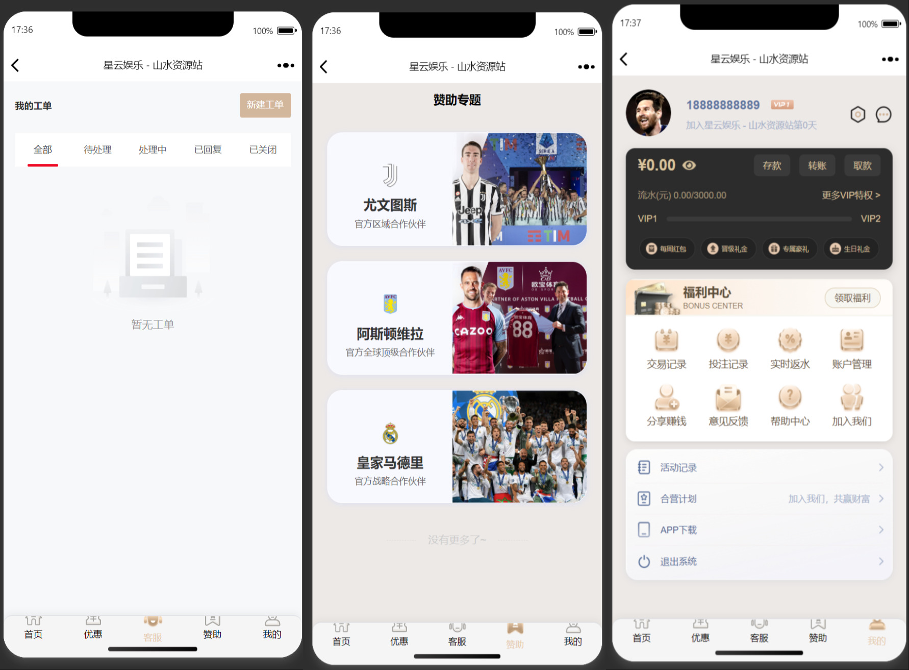 美盛系列包网模板爱游+搭建教程插图1