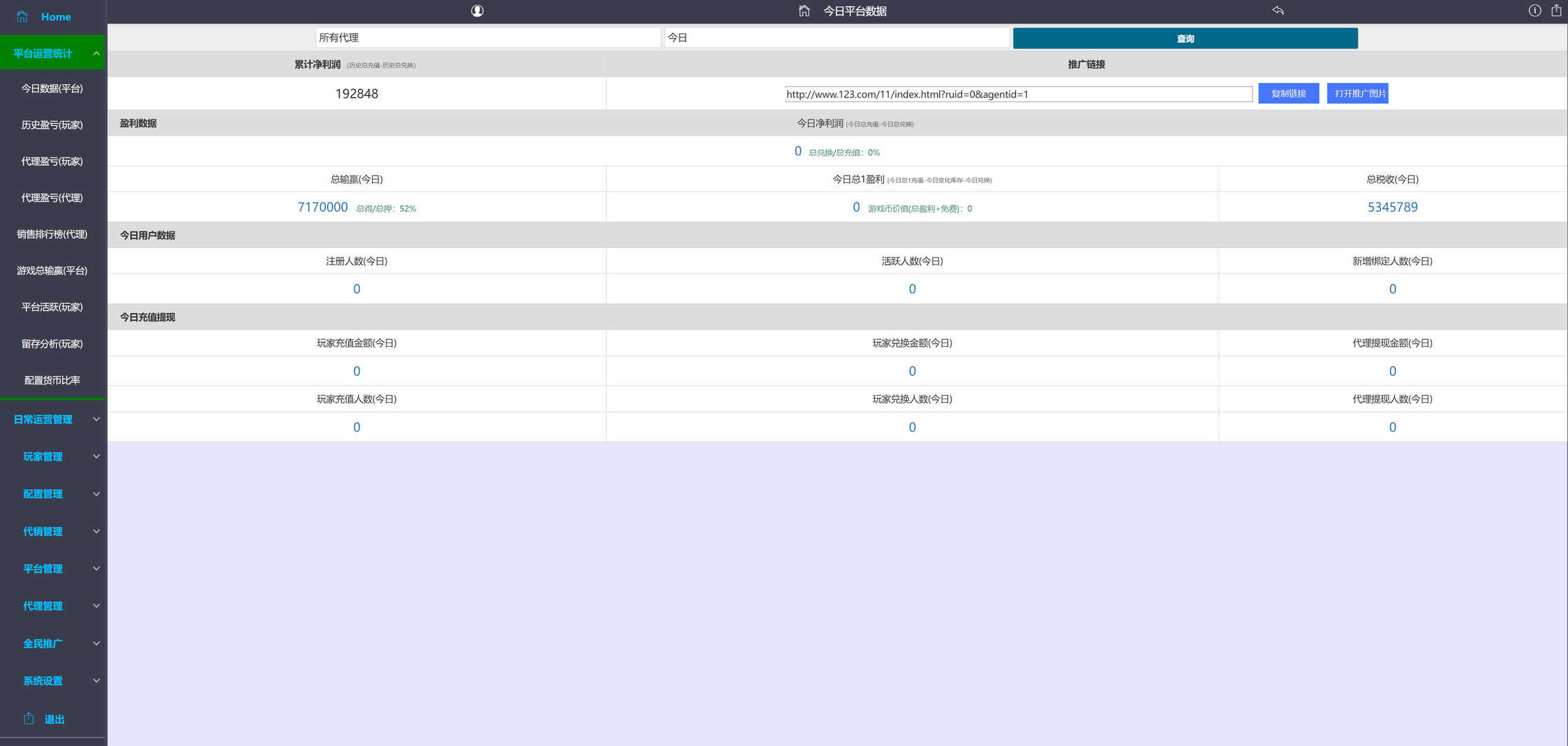 富贵5系列潘帕斯/独立银商端/安卓苹果双端/后台控制+搭建教程插图10