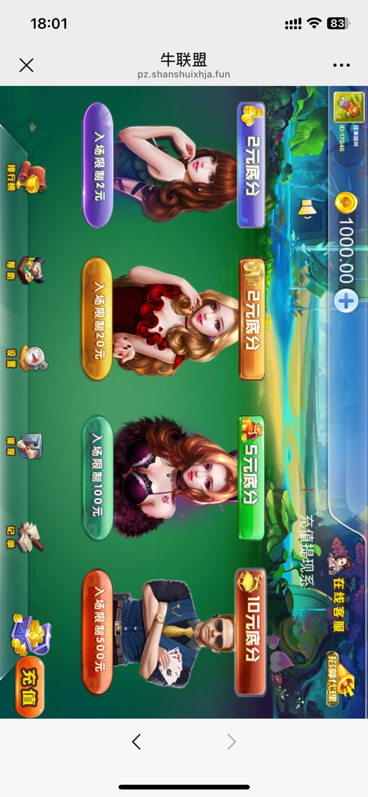 H5牛联盟带网页注册版本1.0+搭建教程插图3