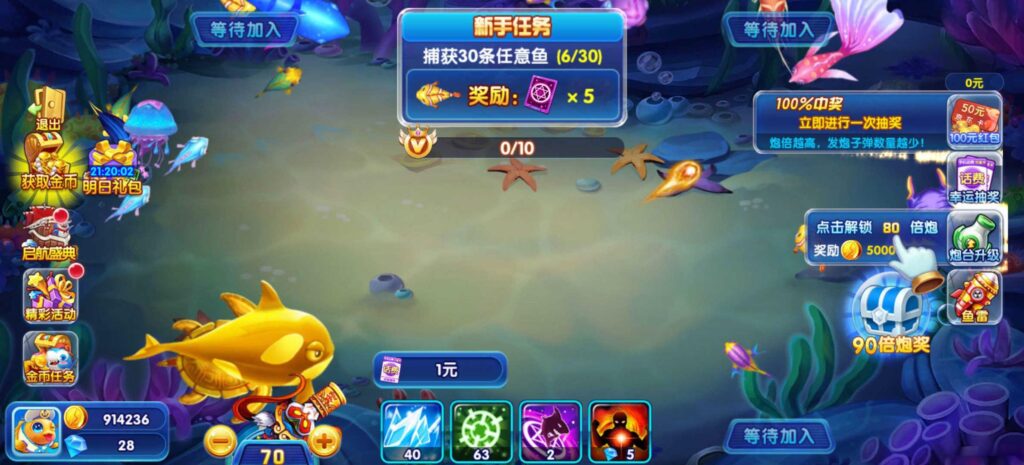 街机疯狂捕鱼源码 cocos creator插图26