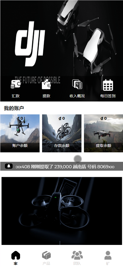 GMG海外大疆无人机投资理财源码/前端html+后端php+搭建教程-各种盘口搭建,软件开发,维护,定制
