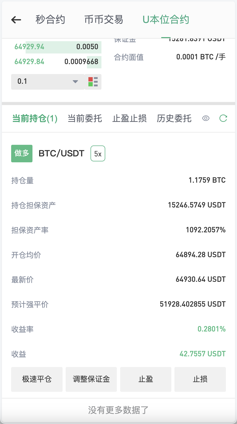 infuraX多语言Web3交易所源码/秒合约交易+币币交易+质押挖矿+DeFi挖矿+USDT理财+USDT借贷+U本位合约+Ai智能控盘/前端uniapp纯源码+后端Java+搭建教程插图4
