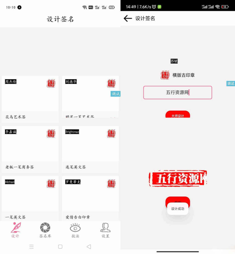 精选的iapp明星艺术签名设计源码开源，让你轻松打造个性签插图1