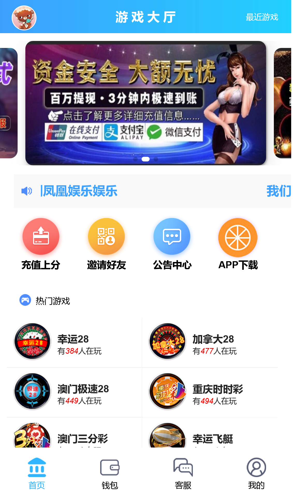 修复版凤凰娱乐加拿大28+时时彩+登陆二级验证+搭建教程插图2