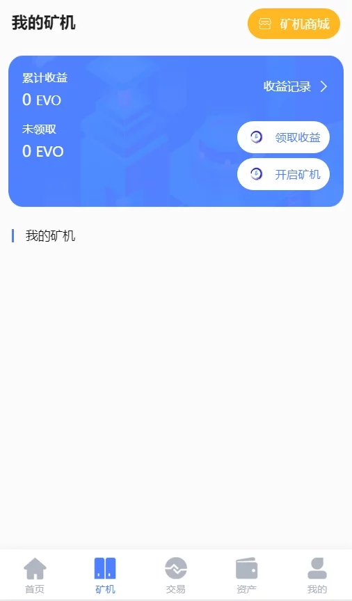 空气币矿机/C2C交易插图1
