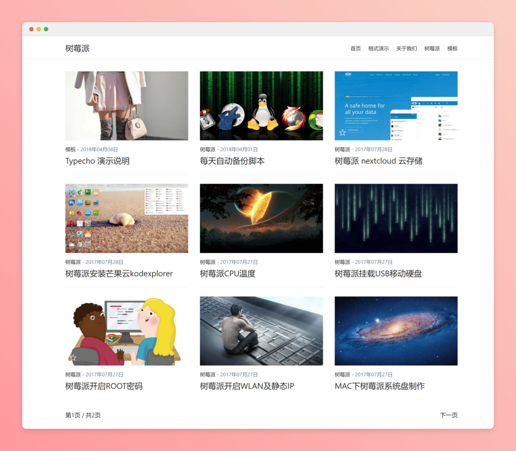 Aspire 图文博客模板-各种盘口搭建,软件开发,维护,定制