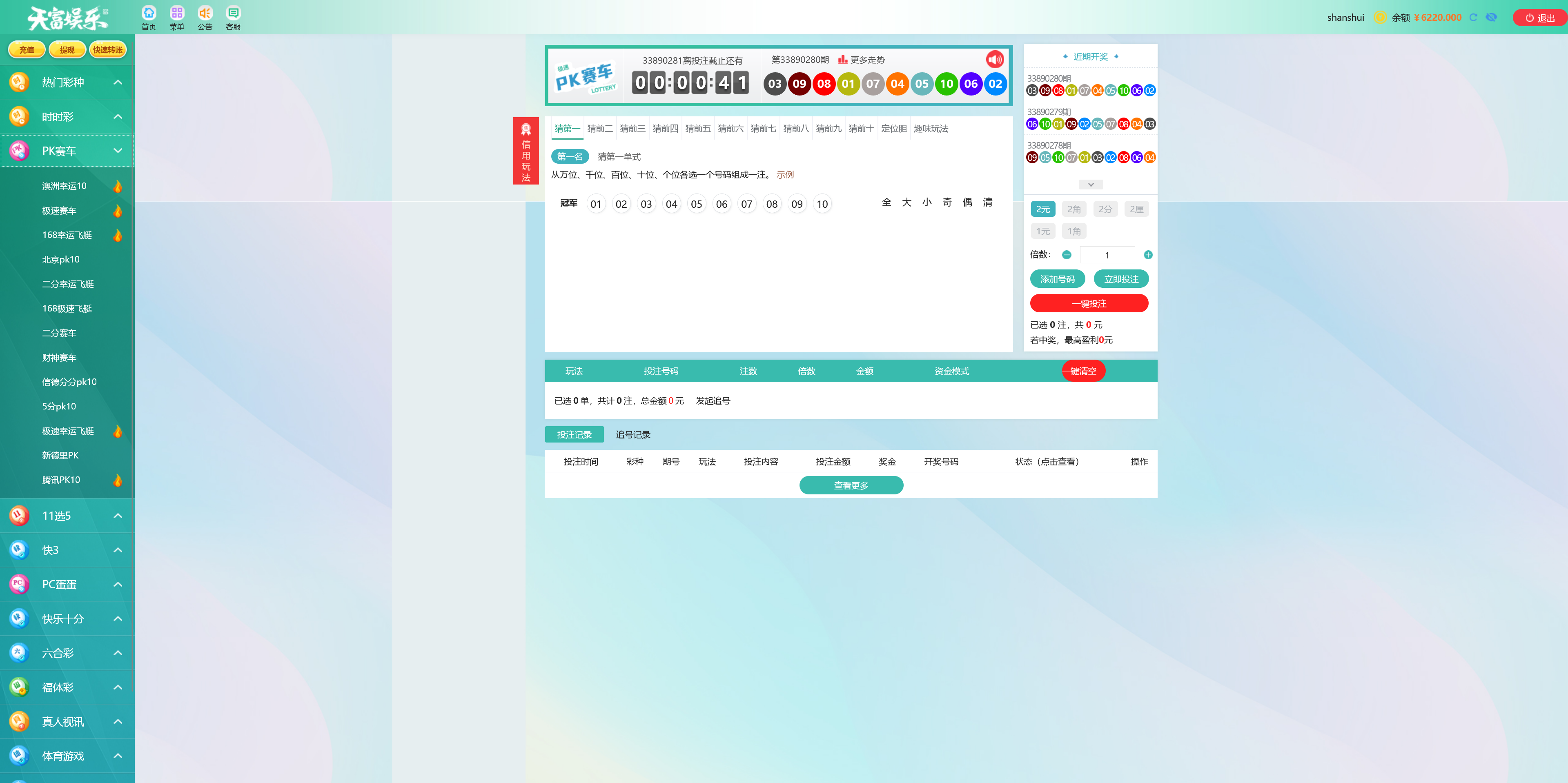 .NET开发天富娱乐彩票源码/双玩法整站运营级源码+搭建教程插图10