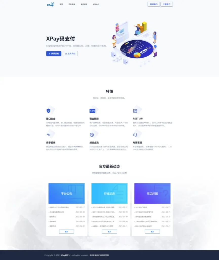 Xpay源支付2.8.8开心版免授权聚合免签系统源码-各种盘口搭建,软件开发,维护,定制