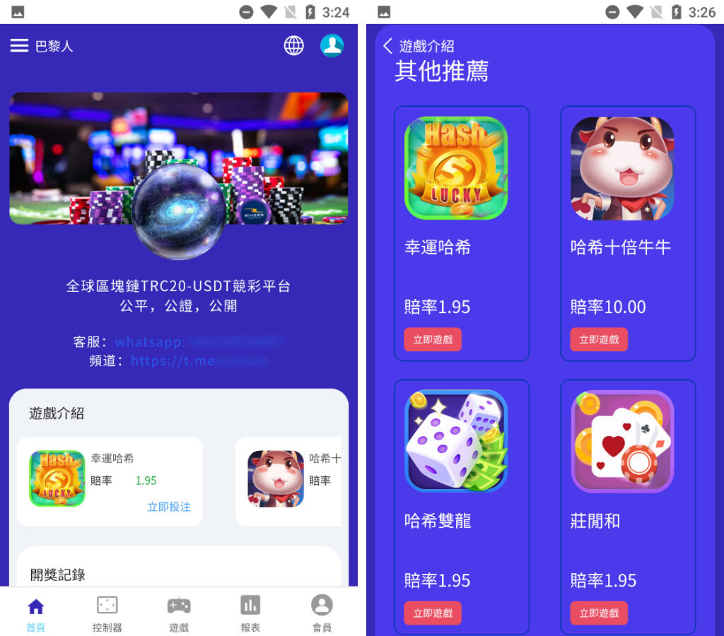 运营级别哈希竞猜九语言VUE源码 可编译app和h5支持二开-各种盘口搭建,软件开发,维护,定制