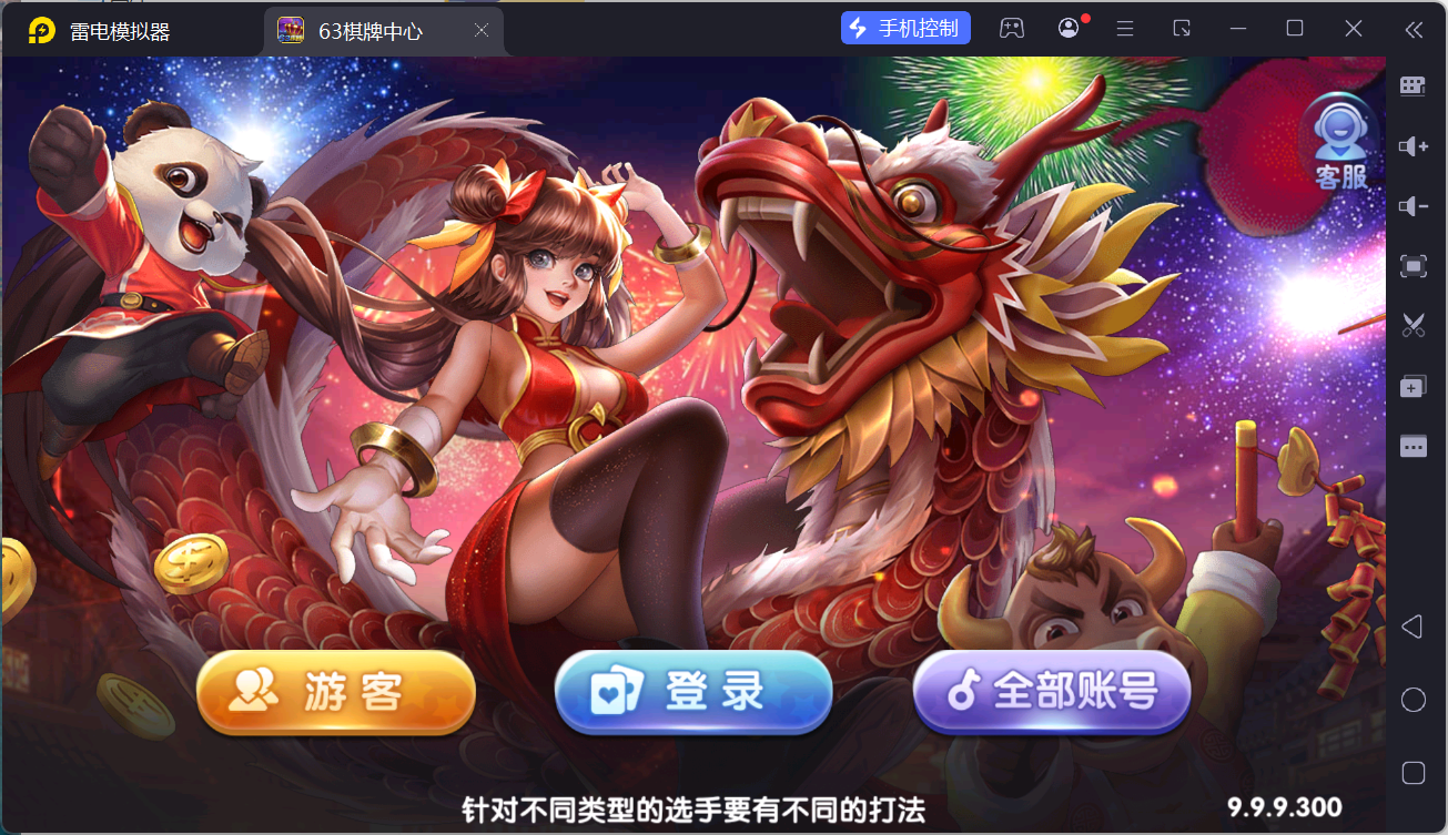 正版63棋牌组件/后台控制/H5安卓苹果三端+搭建教程插图65