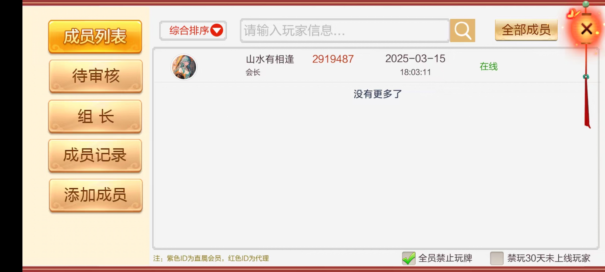 七星娄底棋牌,七星地级市娄底麻将扑克字牌房卡端9子游戏+亲友圈乐豆模式+防沉迷模式+比赛模式+双端+视频教程插图17