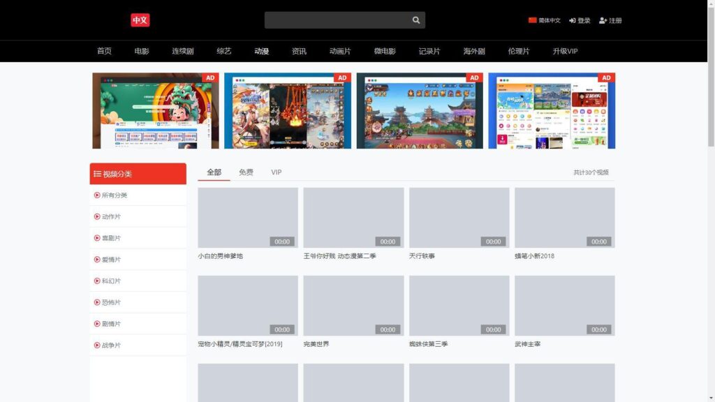 2024全新仿X豆视频苹果cmsv10影视模板-各种盘口搭建,软件开发,维护,定制