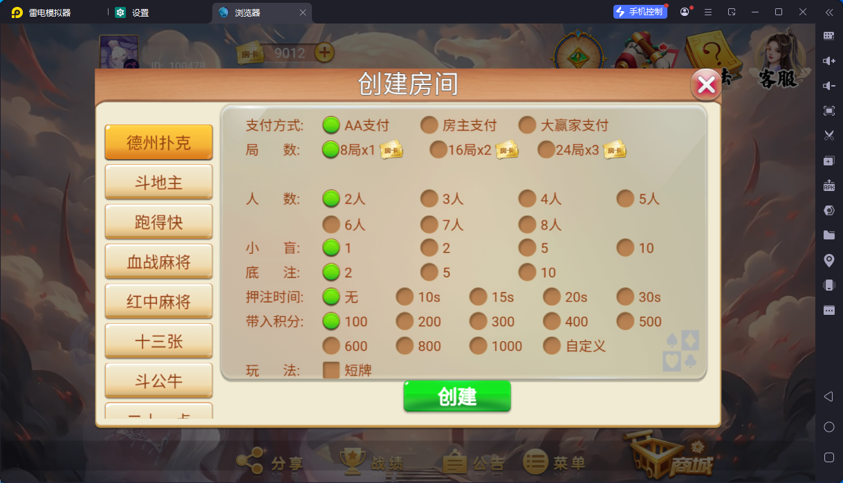 h5房卡游戏洪门娱乐/中文英文双语言/俱乐部负分/服务器完整打包插图4