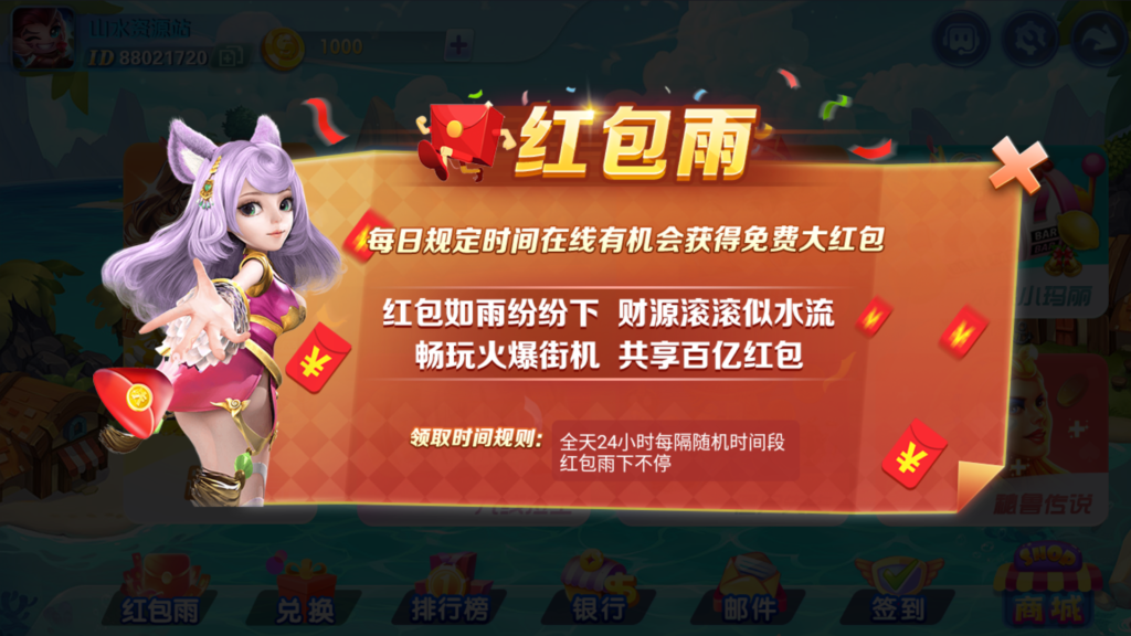 最新网狐系列816电玩城游戏组件插图7