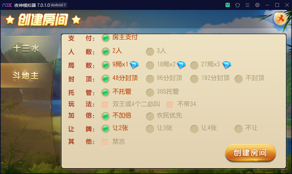 创胜系列/诸暨十三张房卡组件插图2