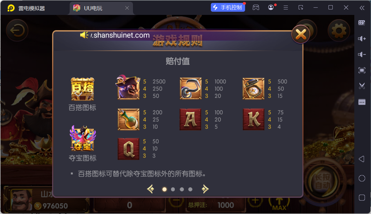 UU电玩城全套/后台控制/完整搭建/易支付/在线客服+视频教程插图37