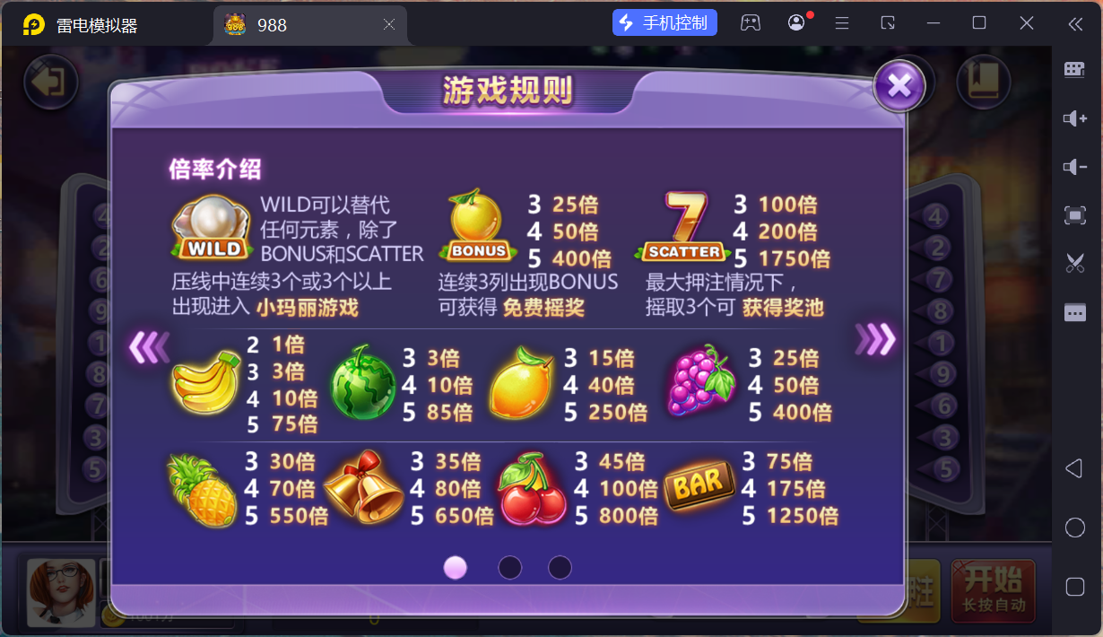 富贵5系列大满贯UI/独立银商端/安卓苹果双端/后台控制+搭建教程插图15