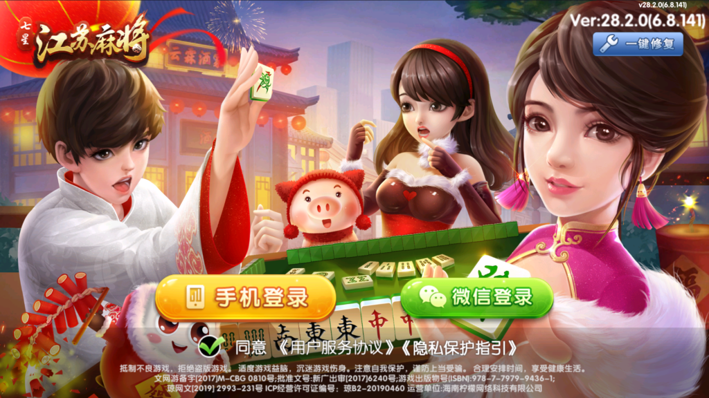 七星江苏麻将扑克房卡端20子游戏+亲友圈房卡模式+双端-各种盘口搭建,软件开发,维护,定制