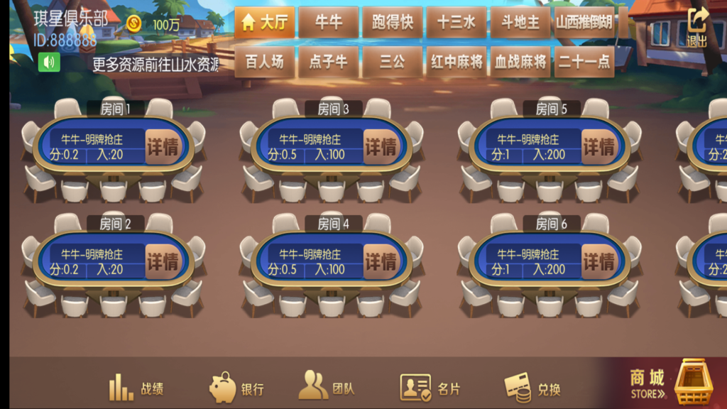 奉天大联盟 五游系列奉天大联盟金币房卡双模式牛王带陪玩机器人插图15