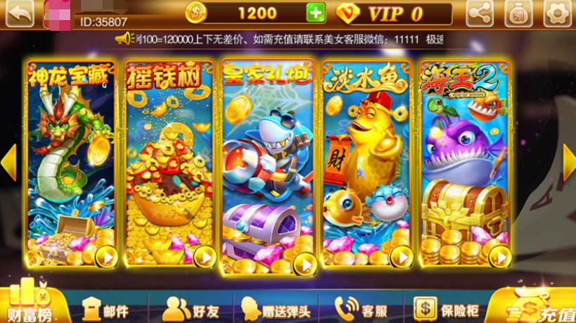 富贵电玩3运营级棋牌完整组件 至尊版+国际版+旺旺版三款双端APP【完美运行】插图1