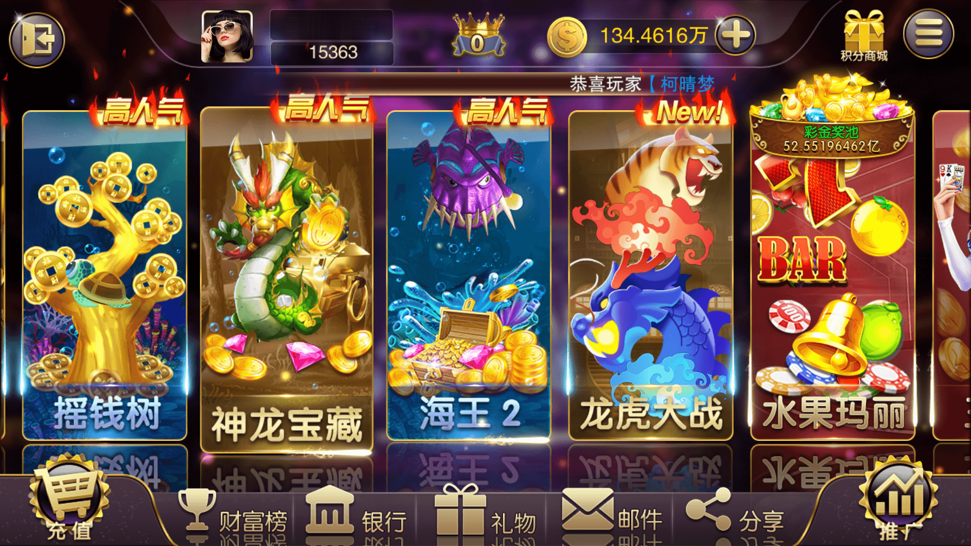 富贵5系列封神榜/独立银商端/安卓苹果双端/后台控制+搭建教程插图3