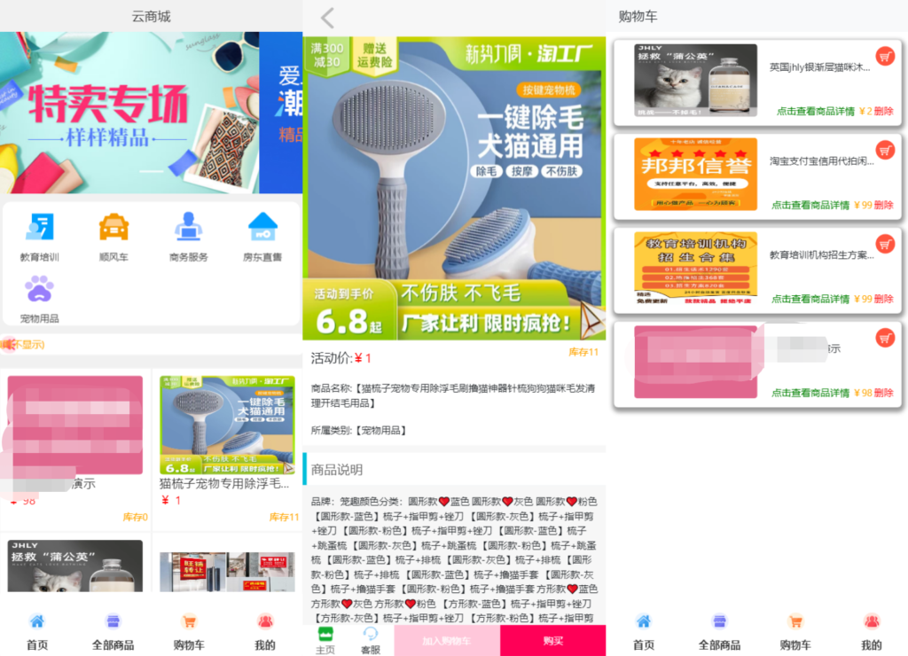 全新UI H5购物商城系统源码|支持易支付-各种盘口搭建,软件开发,维护,定制