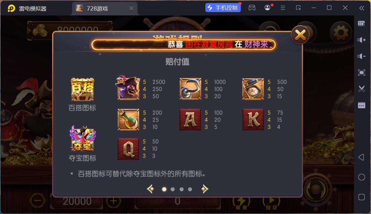 网狐系列728电玩平台/双端完整/机器人陪玩/修复版独立控制端+视频教程插图47